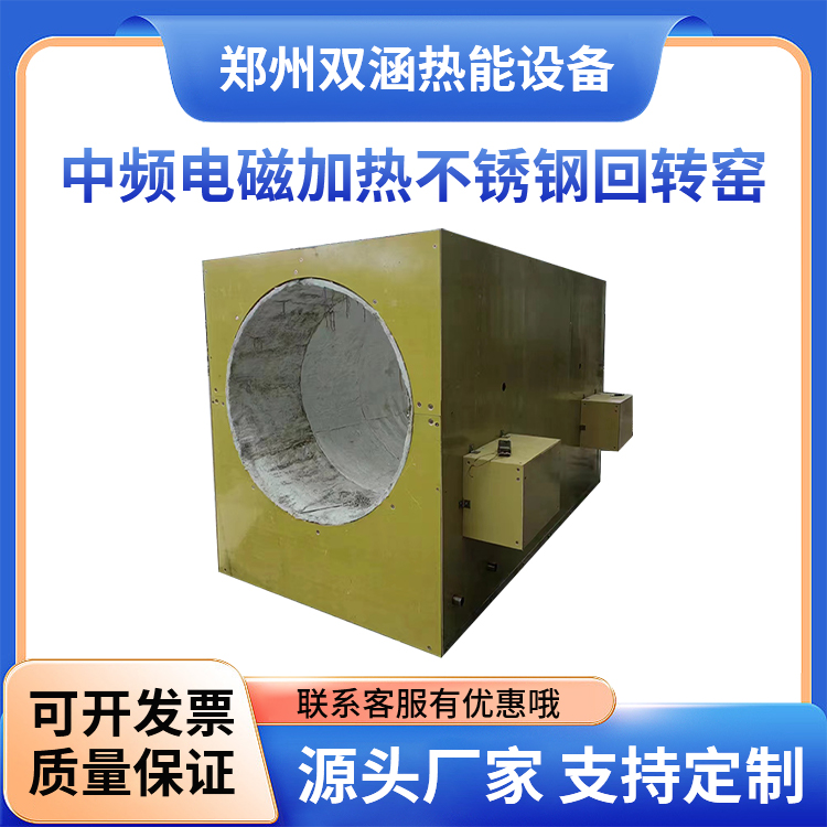 回轉窯（yáo）電磁加熱 (13).jpg